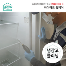 홈케어 김치냉장고4도어형 클리닝, 없음