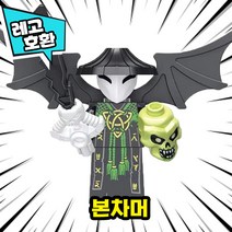[큐브월드] 레고호환 닌자 캐릭터 블록 미니피규어 시리즈 레고무비, 09. 본차머