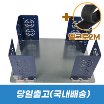 배달통 자석 파티션 칸막이 배달가방 분리형 음식물 고정대, 2개, 60x50cm(바닥판몰딩-L225cm포함)