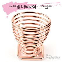 인터램 쿠션 퍼프 거치대, 1개, 03 스프링 바닥사삭 로즈골드