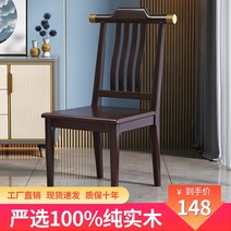 본톤 접이식 식탁 스타일의 단단한 나무 식당 의자 홈 미니멀리스트 뒤 호텔 레스토랑, [02]  스타일 의자 호두 색상 전체 단단한 나무 시