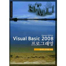 VISUAL BASIC 2008 프로그래밍(EXPRESS EDITION), 정익사