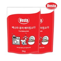 베스타 100% 천연 베이킹소다 3kg x2개 과일 야채 주방 욕실 탈취 세척 표백 냉장고 청소 세탁 냄새제거 대용량 얼룩빼기 다목적, 단품