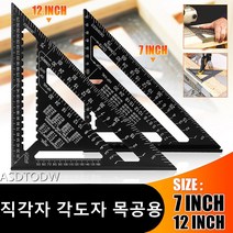 ASDTODW 알루미늄 목공자 목공 직각자 각도자 목공용 삼각자 목공각자, 7 INCH