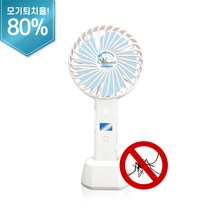 모스풍 모기퇴치 라디오 겸용 핸디형 미니선풍기 한번충전 모기퇴치11시간 선풍기7시간사용 서울대 공동실험 ULT-3000