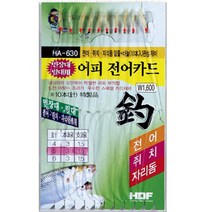 부산가자낚시-해동 어피전어카드 쥐치 자람돔 HA-630, 6-3-15