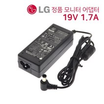 LG 19V 1.3A / 1.7A 32W (6.5) 분리형 모니터 어댑터