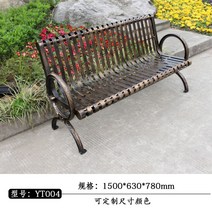 야외 벤치 공원 테라스 버스정류장의자 주물벤치 정원 스텐 벤치제작 평의자 카페 야구장 철제 방부목 등의자, YT004-1.5m(고동)