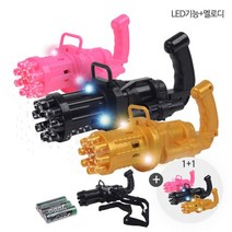 키드아이템 1+1 5000게틀링LED멜로디비눗방울총, 핑크