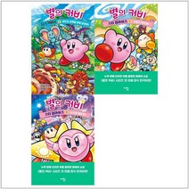 [해피북스투유]별의 커비 디스커버리+스타 얼라이즈 세트 전3권, 없음