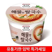 청정원 종가집 쌀국수 해물맛쌀국수 92gx1개 베트남식, 92g, 1개