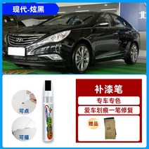 차량용붓펜 현대 쏘나타 89 차량용페인트 스크래치 슬림 투명함 화이트 진주 감 올리브브라운 3887745667, 소팔현 블랙 연필 한 자루 샌드페이퍼