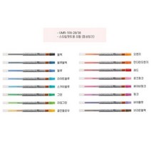 UNI 스타일핏트 리필 0.28mm / 0.38mm, 0.28mm 24 블랙
