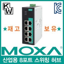 산업용 8포트 스위칭 허브 MOXA EDR-308, 상세페이지 참조, 본상품선택