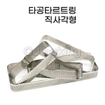 cjbaking KHnB 타공타르트링 직사각형110 타르트링 타르트몰드, 1개