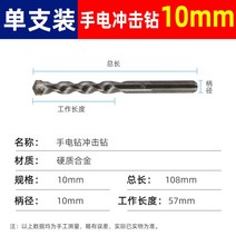 콘크리트벽타공 전동공구악세사리 드릴링 천공 장비 구멍 벽타공기 뚫기, 10mm