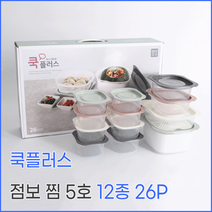 [총알배송] 집밥 쿡플러스 점보 찜 5호 전자렌지용기 12종 세트 선물세트 판촉물 답례품 행사용품, 상세페이지 참조