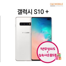 삼성 갤럭시 S10E S10 S10 플러스 S10 5G 정품 리퍼폰 공기계 알뜰폰 중고폰, 갤럭시 S10 플러스, 프리즘 화이트