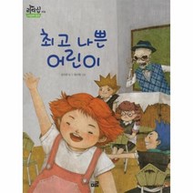 이노플리아 나쁜 어린이 리더십사회성동화 예절, One color | One Size, 9788994444246
