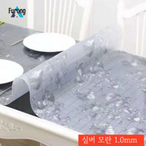 식탁 매트 테이블보 방수 방열 오일 워시드 투명 테이블보, 50*100cm, (항균) 엄마와 유아 업그레이드 실버 모란 1.0mm