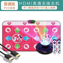 가정용 펌프 게임 DDR 슬리밍 남성과 여성 무선 더블 홈 댄스 담요 컴퓨터 이중 사용 실행 담요 댄스 머신, 새로운 업그레이드 hdmi 무선 미키 레드 + 핸