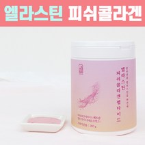 석류 엘라스틴 앨라스틴 어린 어류 저분자 콜라겐 가루 분말 먹는 미인 수용성 펩타이드 이너뷰티 석류 달톤, 엘라스틴콜라겐, 1통