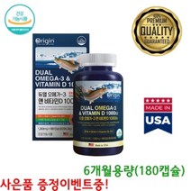 수험생 고용량 초임계 기억력개선 어혈제거 혈행개선 임산부오메가3 혈행개선 혈관영양제