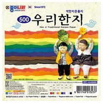 우리한지10매 (30개1세트) 초등학생 집 생일선물