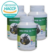 근육량늘리기 좋은 GOATMILK 고단백음식 2+1 9개월분 남성 남자 가루 파우더 엠비피 유단백추출물 보충제 쉐이크 여자 여성 갱년기 식물성 50대 60대 70대