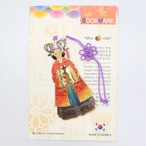 한국 전통 북마크 책갈피 중전 외국인 단체 선물 기념품 Bookmark