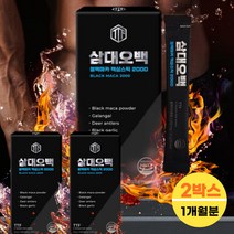 3대500 삼대오백 블랙 마카 헬스 부스터 갈랑갈추출물 잔탄검 당귀농축액 고함량 2박스 흑마늘 녹용 농축 액상 스틱 활력 에너지보충 뉴트리커먼 사양벌꼴 nutri커먼