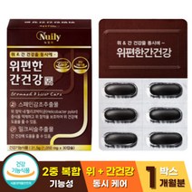 위건강 속쓰림 헬리코박터균 증식 억제하여 위 점막 보호 개선 도움 스패인 감초추출물 역류 속 메스꺼움 위 간 에좋은 영양제 간건강 밀크 씨슬 시슬 간피로 간기능 식 약 처 인정, 30캡슐 x 1개 (1개월분)