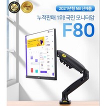 NorthBayou NB F80(A) 싱글 모니터암 스탠드 신형 2020, 1개, 블랙
