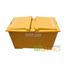 겨울삽 제설도구함FRP 양문제설함 D형 대 1620x900x800 750L