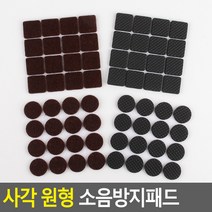 골든트리 두께4mm 가구 의자 소음방지 패드 바닭긁힘 보호 방지 층간소음방지, 에바 원형 소 32개입