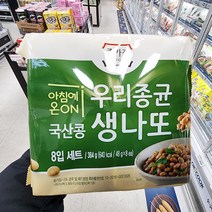 종가집 아침에온 우리종균 국산콩 생나또 8입 384g X 1개 아이스박스포장