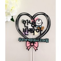 베이비 임신 출산 토퍼 만삭스냅 촬영 소품, 하늘, 빨강