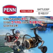 FL PENN 배틀3 SP 스피닝릴 (바다낚시릴), 6000HS