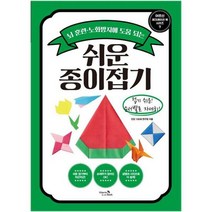 [비타민북] 쉬운 종이접기, 없음