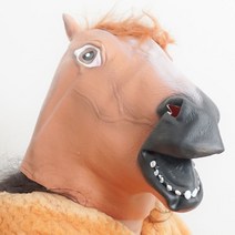 말 가면 클래식 브라운 라텍스, 단품