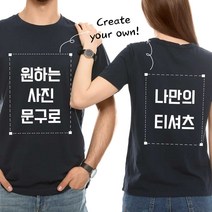 티셔츠프린트 로고티제작 소량인쇄 1장도가능