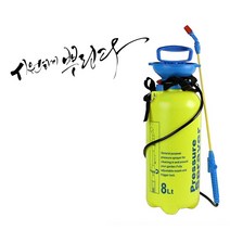 어깨끈포함 8리터 압축분무기 노즐54cm PUMP 넓은주입구 방역 소독 약품 분사기 원예스프레이, 1개
