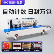 수평 밴드실러 포장기 밴드 씰링기 자동 실러 결속기 밀폐 식품 플라스틱 필름 포장, 직사각형, 옵션14