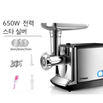 가정용 고기 분쇄기 소세지 육가공 기계 돼지고기갈기 믹서기, 스타 실버(표준 버전)