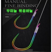 무미늘 묶음바늘 낚시바늘, 10호