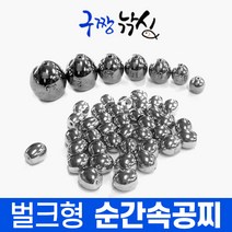 구짱낚시-순간속공, 0.3(3B)호