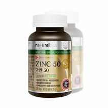 네추럴플러스 아연50 715mg x 90정 Zinc50 아연영양제 보충용 핵산 아미노산 임산부 수유부 종합영양제