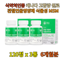 NAG 콘드로이틴 리프리놀 우슬뿌리 어골칼슘 해조 뼈에좋은 joint 초록입홍합 무릎관절 관절영양제 MSM 식물성 식이유황 콘드로이친 상어연골 구절초 70대 80대 종합영양제