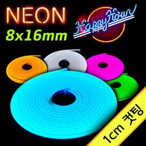 그린맥스 BIG 네온슬림LED바 (1cm컷) 5M *간접조명 인테리어조명 네온사인 면발광 간판, (1cm컷)Big웜화이트