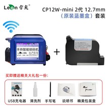 수동날인기 인자기 날짜마킹기 인쇄 로고 기계 라벨 기계 사무실 휴대용 잉크젯 프린터 플라스틱 포장 종이 가방 병 금속 목재 코딩 흑백 속건성 잉크 카트리지 날짜 슬로건 미니, 블루 2세대 터치스크린 + 와이파이 속건 프린터, 공식 표준